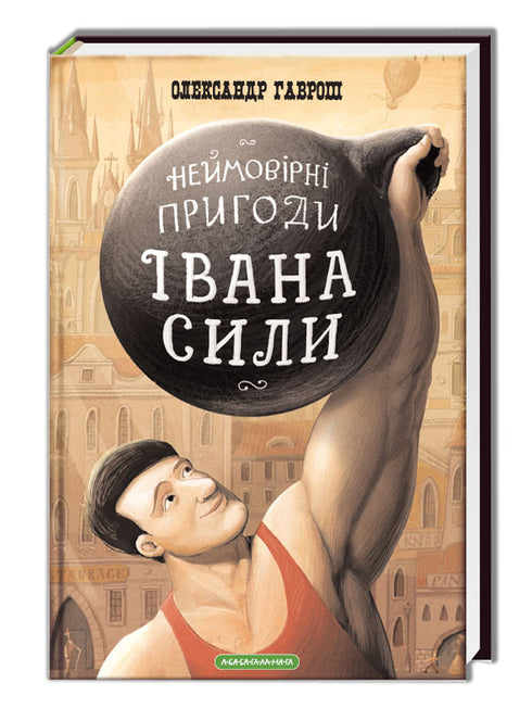 Incredible adventures of Ivan Sila, the strongest man in the world